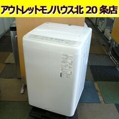 ☆Panasonic 全自動洗濯機 NA-F50B14 2021...