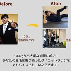 ダイエットしたい方募集中！