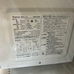 【軽トラック90分無料貸し出し】YAMADAの電子レンジ入荷しました！！の画像