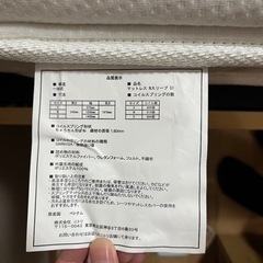 ベットマット　ニトリ　NスリープS1　マットレス　シングル の画像