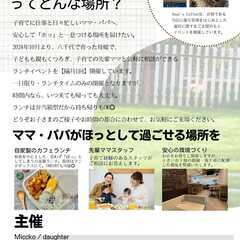 【満枠！事前予約制】親子サロン＆カフェ『Bear’s Coffee』 - 八千代市
