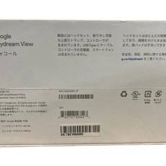 NO.2158【未開封】Google Daydream View チャコール Daydream対応VR 汚れありの画像