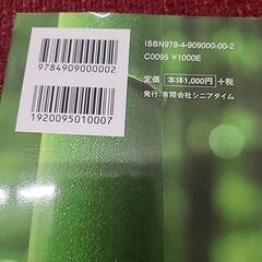 「おもてなし介護」の本の画像