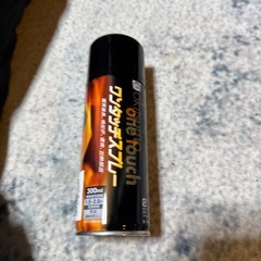 オキツモ 耐熱スプレー