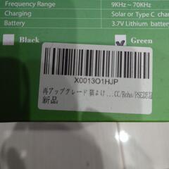 １６） 野良猫対策等　未開封　の画像