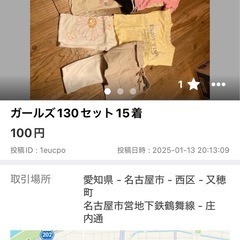 ガールズ長袖130
の画像