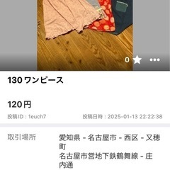 ガールズ長袖130
の画像