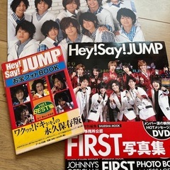 Hey! Say! JUMP 平成ジャンプ コンサートパンフレット 写真集 カレンダーの画像