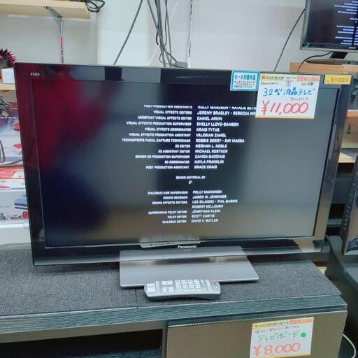 リサイクルサービス八光 安心の1か月保証 配達・設置OK】パナソニック 32V型 液晶 テレビ VIERA TH-L32X3-K ハイビジョン ブラック  - 生活家電