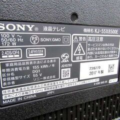 ジャンク 要修理 SONY BRAVIA 55V型 液晶テレビ 2017年製 KJ-55X8500E ブラック Android TV 家電 ソニー ブラビア 苫小牧西店の画像