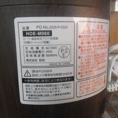 フランフラン カーラ 超音波式・アロマ加湿器 2020年製 HOE-M060【モノ市場東浦店】41の画像