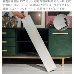 フロアタイル　シート