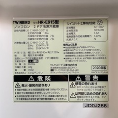 ⭐️2020年製⭐️ TWINBIRD HR-E915 146Lの画像