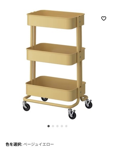 IKEA RÅSKOG ロースコグ  ワゴン, ベージュイエロー