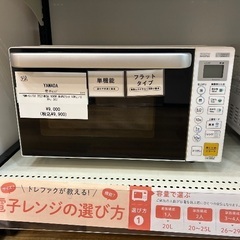 【軽トラック90分無料貸し出し】YAMADAの電子レンジ入荷しま...