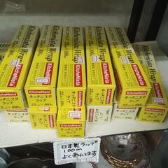 日用品なども 取り揃えております。スーパープラスティック手袋 М、Lsize 100枚入り 480円 - 地元のお店