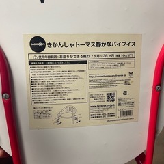 きかんしゃトーマス　静かなパイプ椅子　【リサイクルショップ道楽屋】の画像