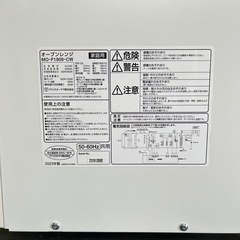⭐️2023年製⭐️ IRIS  OHYAMA MO-F1809-CW 18Lの画像