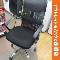 現状特価品！ワークチェア メッシュ ブラック 昇降式 肘掛け付き...