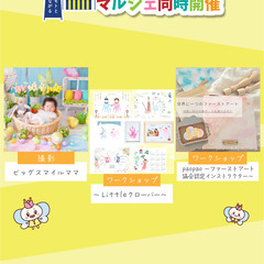2/26(水)ママハピEXPO＠ららぽーと柏の葉 − 千葉県