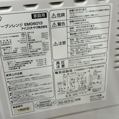 【軽トラック90分無料貸し出し】IRISOHYAMAのオーブンレンジ入荷しました！！の画像