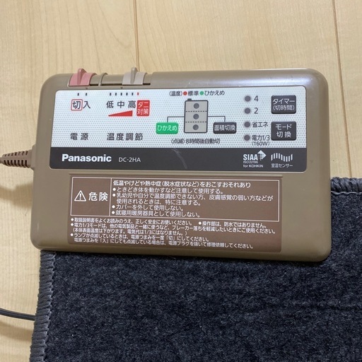 電気カーペット