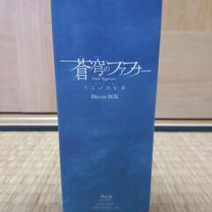 蒼穹のファフナー EXODUS Blu-rayBOXの画像