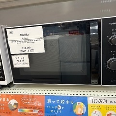 【軽トラック90分無料貸し出し】TOSHIBAの電子レンジ入荷しました！！