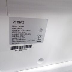 VIBMI コンパクト食器洗い乾燥機 2022年製 D4P【モノ市場東浦店】41の画像