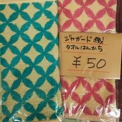 新品 for ipad Air ケース 500円 、 IH 焼肉プレート380円、アルミピザパン35㌢ 250円、ジャガードタオルハンカチ50円 - 地元のお店