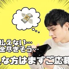 ＜甲府市＞待機寮有り★カバン1個で即入寮できる...！？！？スニ...