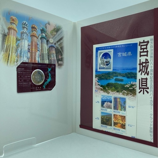 P0121704A 地方自治体法六十周年記念 5百円バイカラー クラッド貨幣セット 宮城県 青森県 岐阜県 愛知県 額面900円 造幣局 記念 切手