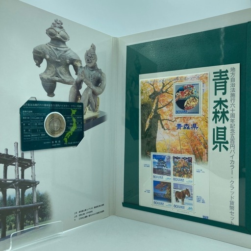 P0121704A 地方自治体法六十周年記念 5百円バイカラー クラッド貨幣セット 宮城県 青森県 岐阜県 愛知県 額面900円 造幣局 記念 切手