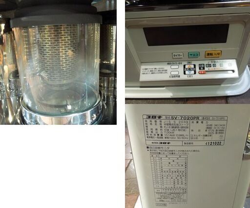 コロナ 2020年製 煙突ストーブ SV-7020PR 木造～18畳 コンクリート29畳 煙突式輻射 ポット式輻射 暖房機器 CORO