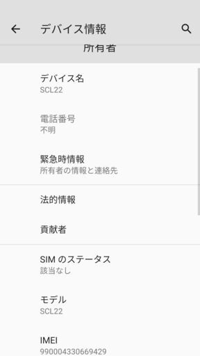 ★即日発送！★送料無料★Andorid11★GALAXY Note3★SCL22★カスタムROM★5.7インチ メモリー3GB ストレージ32GB Classic White au