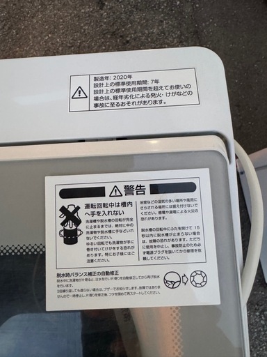 NITORI ニトリ NTR60 洗濯機 2020年製 動作確認済み