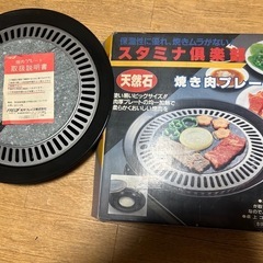 焼肉プレートの画像