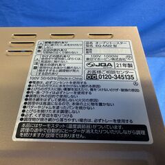 【動作保証あり】ZOJIRUSHI 象印 2021年 EQ-AA22-NW オーブントースター【管理KRD354】の画像