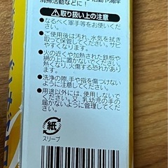 未使用　ゴミ拾いトングの画像
