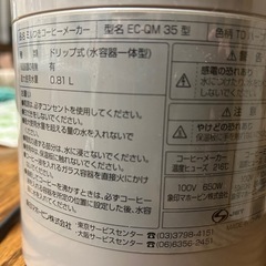 象印コーヒーメーカーの画像