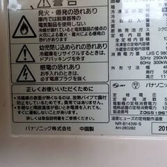 冷蔵庫　Panasonic　冷蔵庫　138l 2011年製の画像