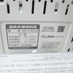 DAIKIN ダイキン セラムヒート  2019年製 ERFT11WS【モノ市場東浦店】41の画像