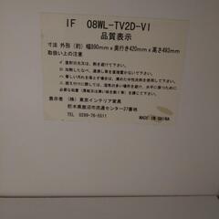 2/5処分します！　テレビ台の画像