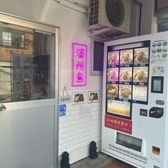 [大阪桃谷]日曜日限定！！【韓国店舗丸々貸し切り】瞬間冷却器・圧...