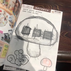 ぬりえ　③冊　ジョージ　スプラトゥーンの画像