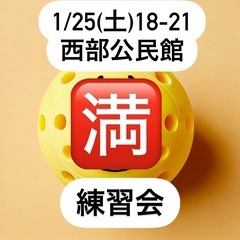 ピックルボール練習会