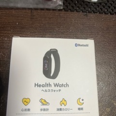 ヘルスウォッチの画像