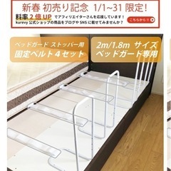little one ベビーガード用固定ベルト