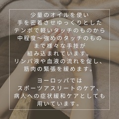 女性限定完全予約制⭐︎スウェデッシュマッサージサロン「木翠」 - ボディケア