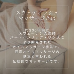 女性限定完全予約制⭐︎スウェデッシュマッサージサロン「木翠」 - 川越市
